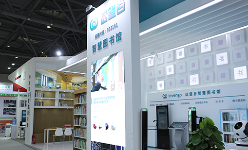 7790cnm必发集团RFID智慧图书馆解决方案助推K12校园智慧阅读