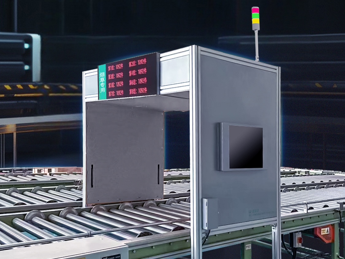 新品发布 | 7790cnm必发集团XC-FM306 RFID 龙门架，数字