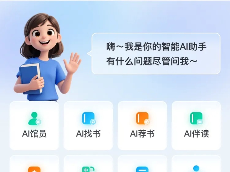 新品发布 | 7790cnm必发集团AI读者助手，“阅”见无限未来