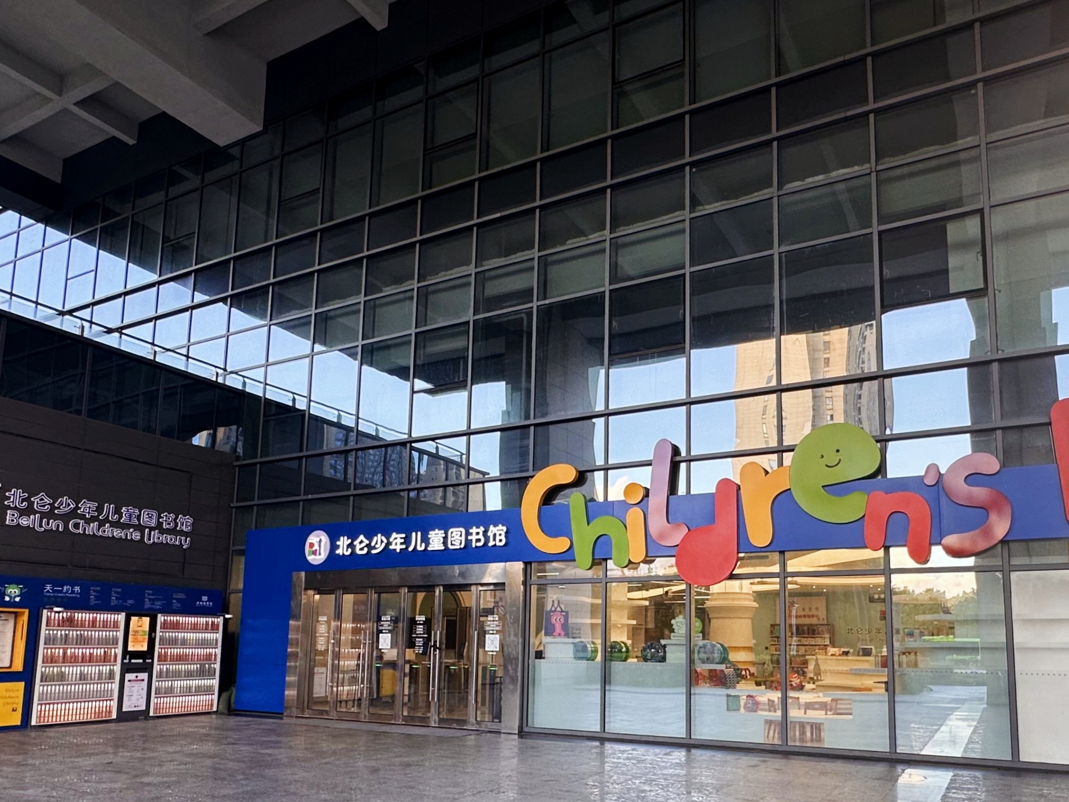 7790cnm必发集团案例 | 在海港文脉中，以物联智慧托起孩子们的阅读方舟